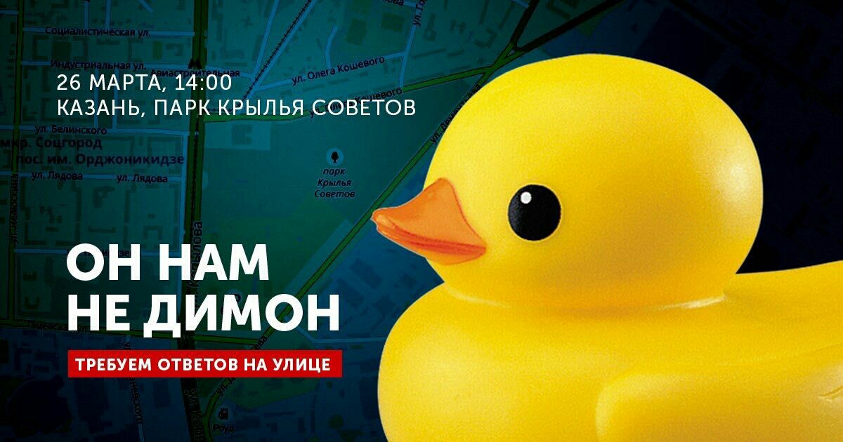 Паткицом руше и Вучића и Путина (ФОТО)